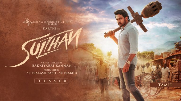 சுல்தான் Official  டீஸர்