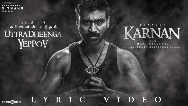 கர்ணன் மூவி உற்றாதீங்க யெப்போவ் பாடல்
