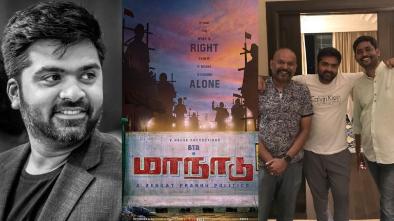 ‘மாநாடு’ திரைப்பட நடிகர் சிம்பு மற்றும் இயக்குனர் வெங்கட் பிரபுவுக்கு வாழ்த்துக்கள்