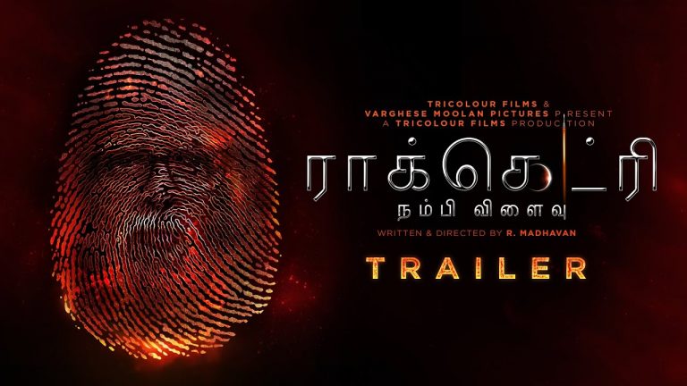 ராக்கெட்ரி | திரைப்பட-டிரெய்லர்