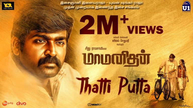 மாமானிதன்-தட்டிபுட்டா song