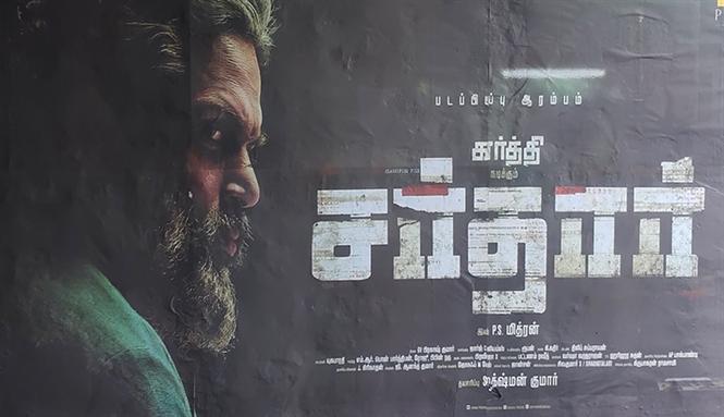 சர்தார் official மோஷன் போஸ்டர்