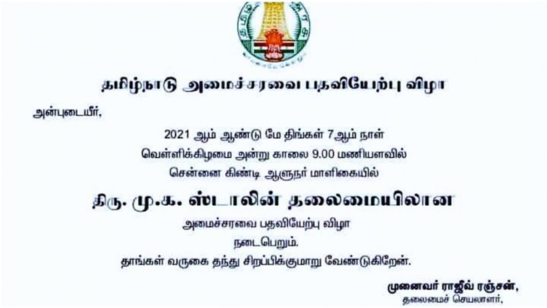 invitation letter