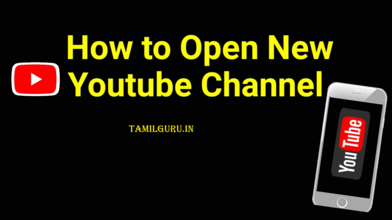 YouTube சேனலை எவ்வாறு தொடங்குவது