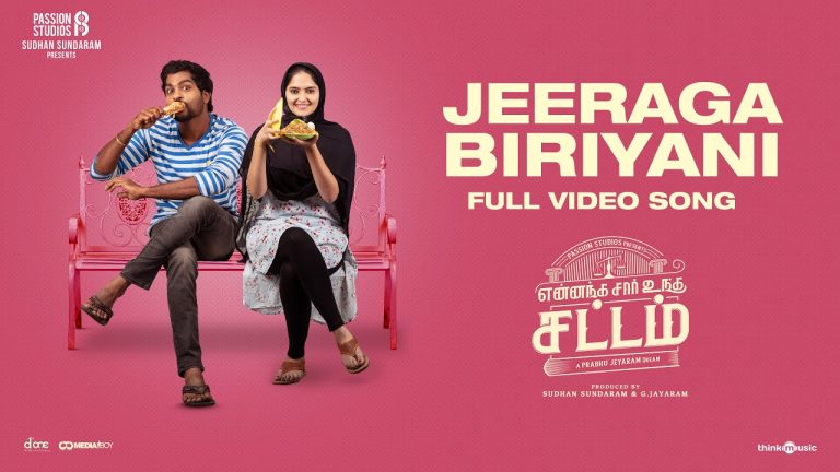 என்னங்க சார் உங்க சட்டம்-ஜீரக பிரியாணி -Lyric Video