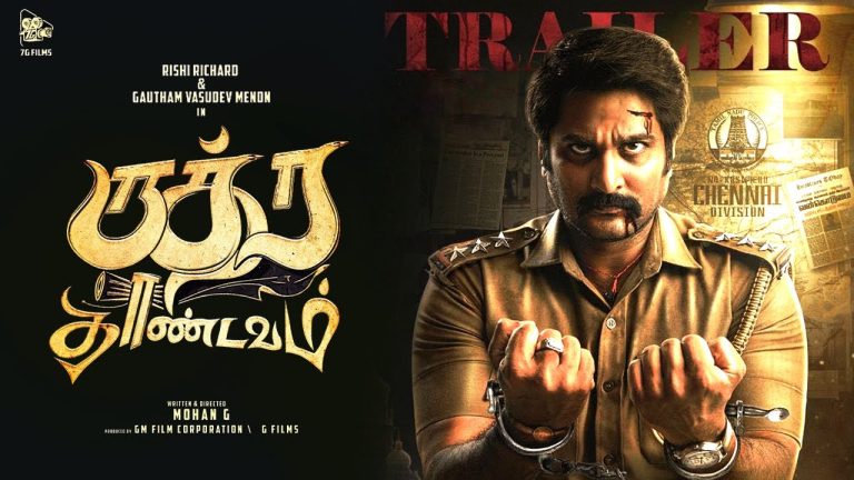 ருத்ர தாண்டவம் Official Trailer