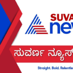 Suvarna Live TV Kannada News