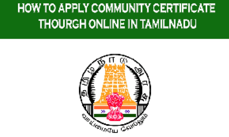 சாதி சான்றிதழை ஆன்லைனில் விண்ணப்பிக்கும் முறை