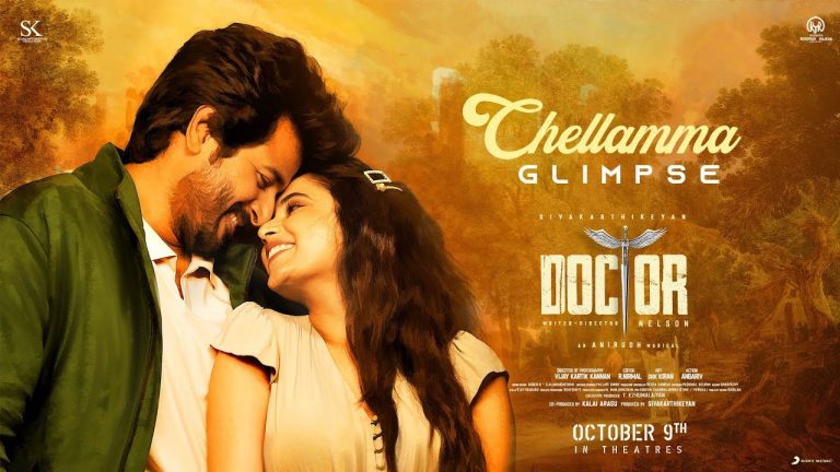 டாக்டர் மூவி  செல்லம்மா செல்லம்மா வீடியோ பாடல்
