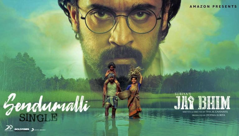 ஜெய் பீம் – செண்டுமல்லி பாடல் வரிகள்