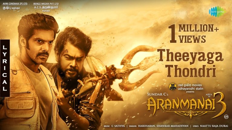 தீயாக தோன்றி வீடியோ சாங் அரண்மனை 3