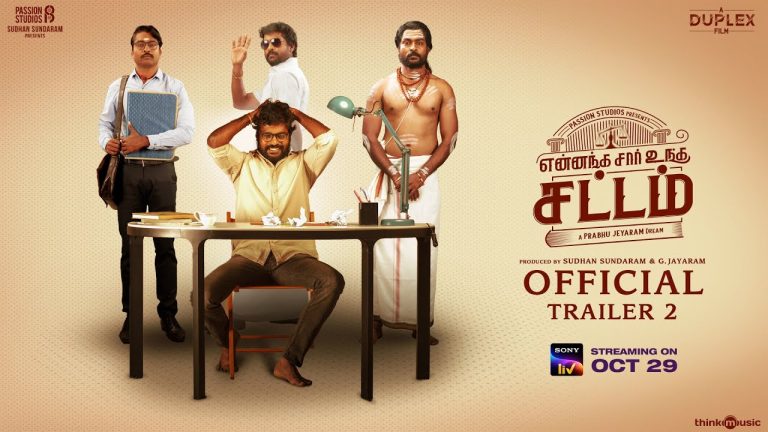 என்னங்க சார் உங்க சட்டம்-Official Trailer 2