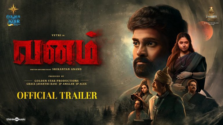 வனம் Official Trailer