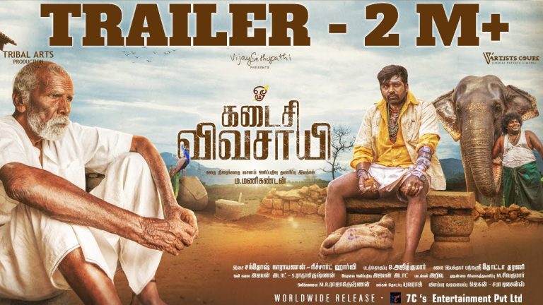 கடைசி விவசாயி மூவி – trailer
