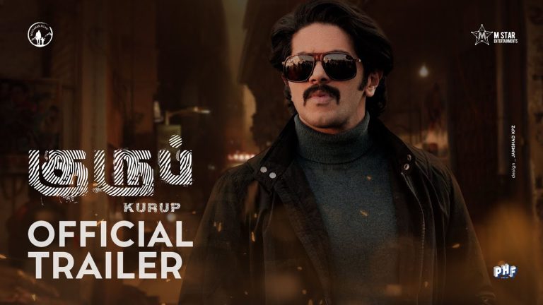 குருப் தமிழ்-Trailer