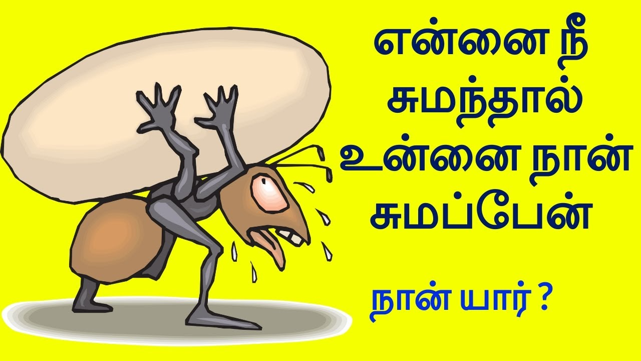 riddles in tamil