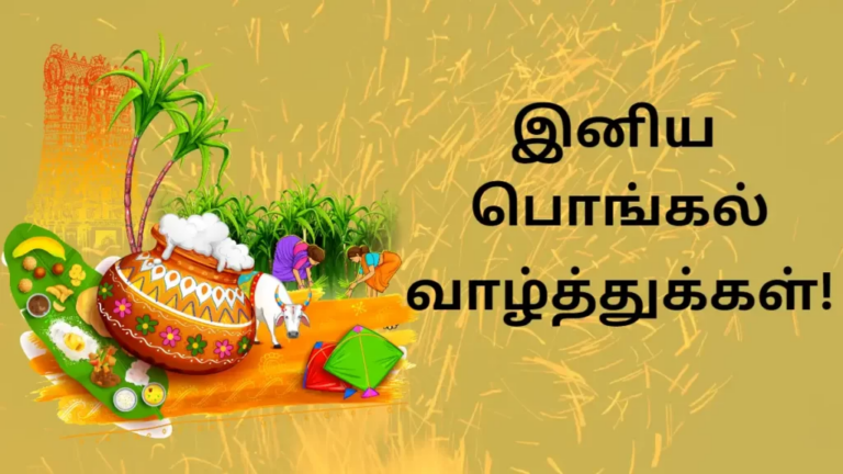 Happy-Pongal-2023