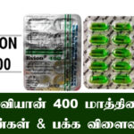 Evion-400-Uses-in-Tamil