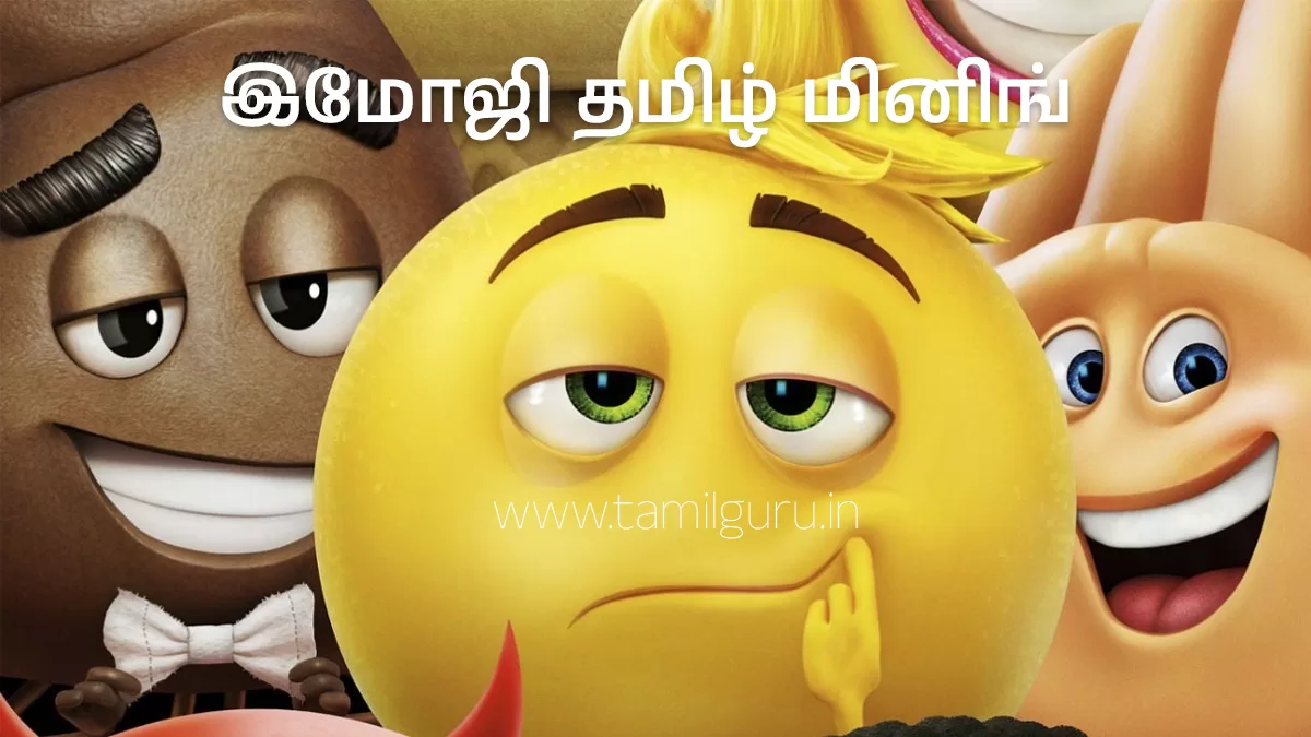 emoji meaning in tamil
