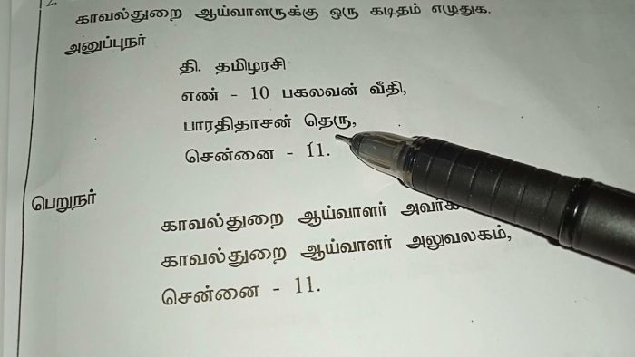GET INVOLVED MEANING IN TAMIL visual data 7