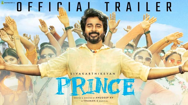 பிரின்ஸ் | Prince Official Trailer
