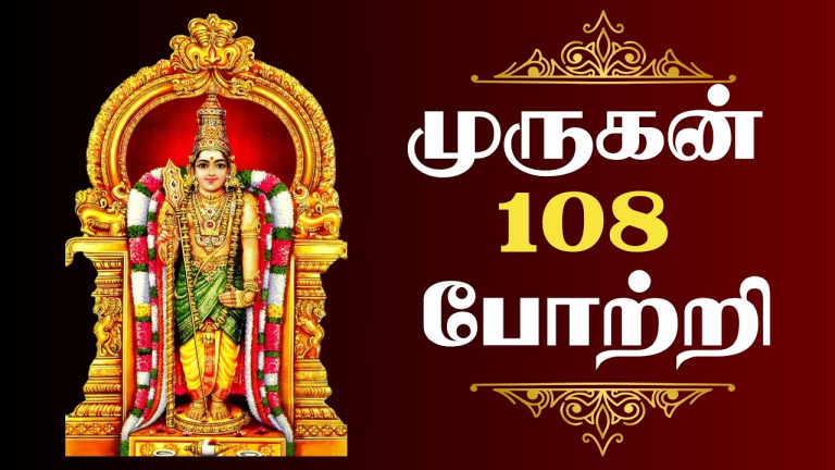 108 முருகன் போற்றி – 108 murugan potri