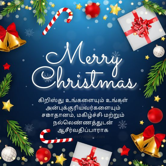 Christmas wishes Quotes in Tamil
