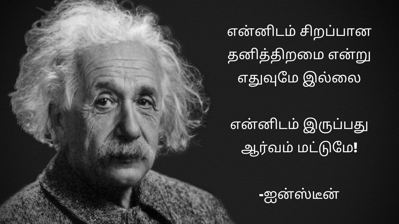 Motivational Quotes in Tamil tamilguru
