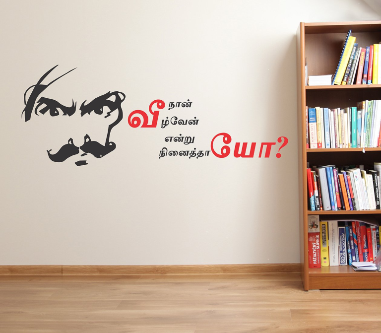 ஒரு வரி தத்துவம் – Inspirational quotes in Tamil language