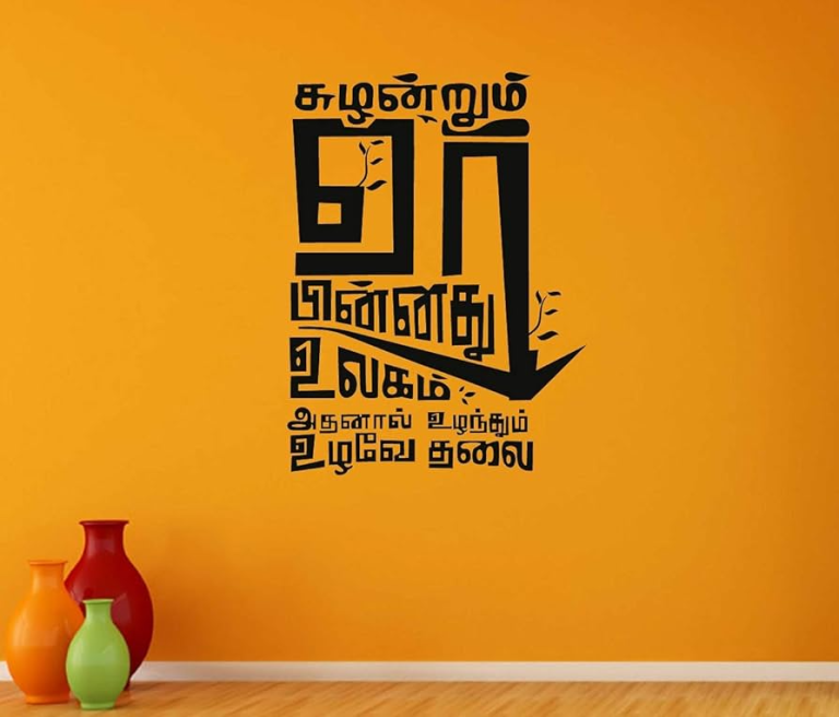 தமிழ் மோட்டிவேஷனல் Quotes – Tamil Motivation Quotes
