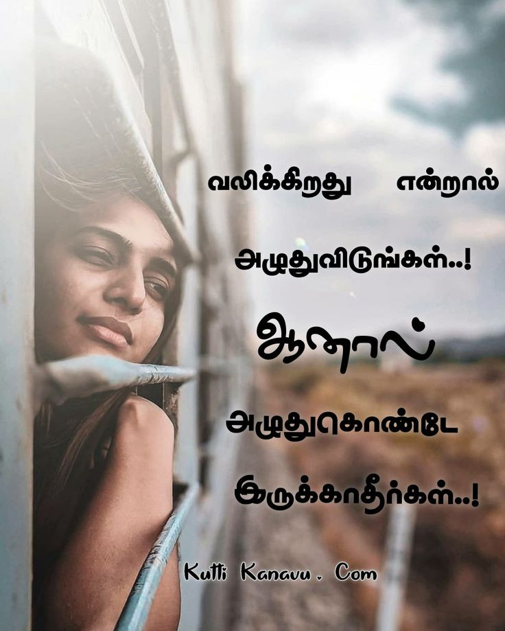 tamil quotes