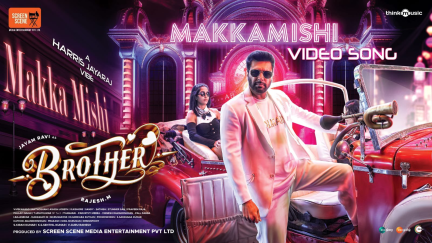 Katre en vasal vanthai lyrics - Tamil Song Lyrics