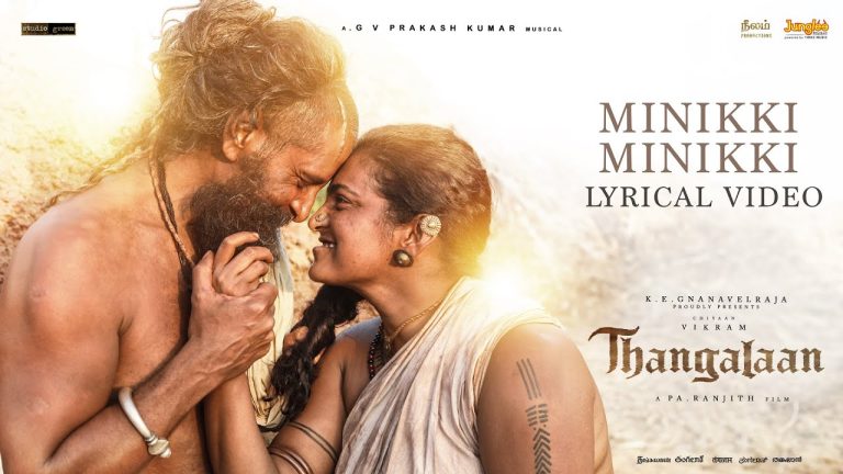 Minikki Minikki Song Lyrics – மினிக்கி மினிக்கி பாடல் வரிகள்