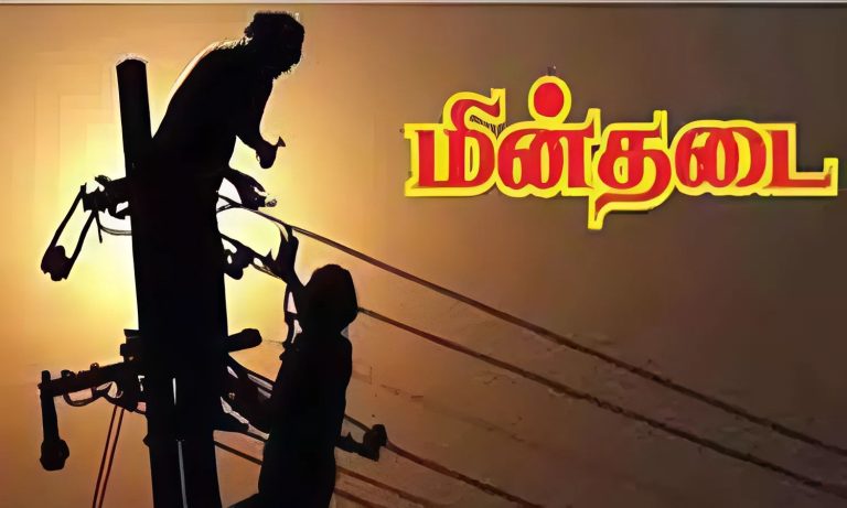 26 September 2024 – Power shutdown Today in Chennai