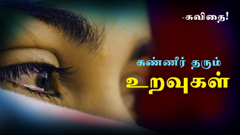 தமிழ் சோகக் கவிதைகள்
