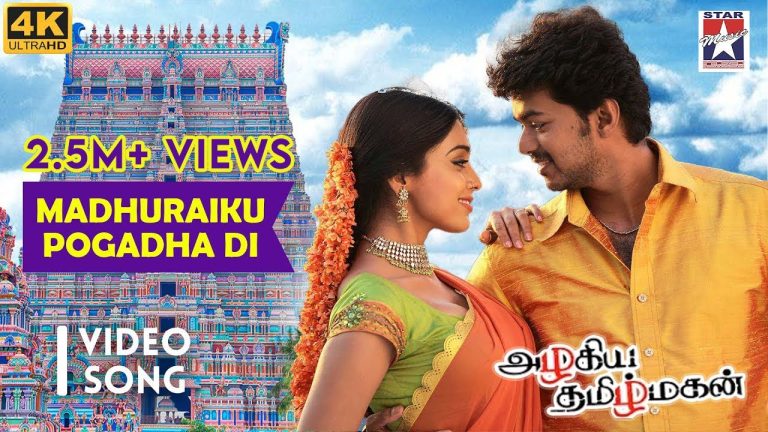 மதுரைக்கு போகாதடி – Maduraikku Pogathadi Song Lyrics