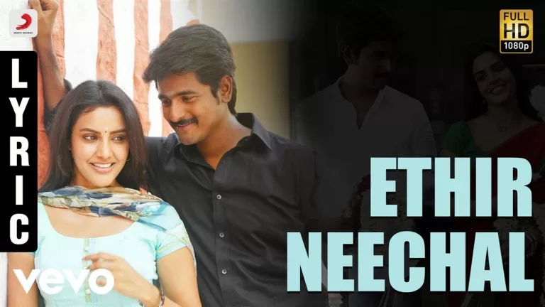 எதிர் நீச்சல் அடி – Ethir Neechal Adi Tamil Song Lyrics
