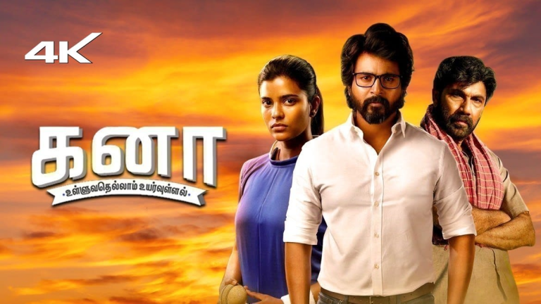 கணா (Kanaa) Tamil Full Movie