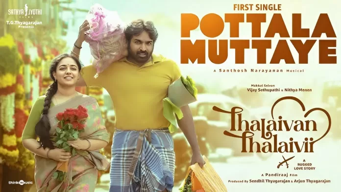 Pottala Muttaye Song Lyrics