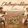 Chillanjirukkiye song lyrics