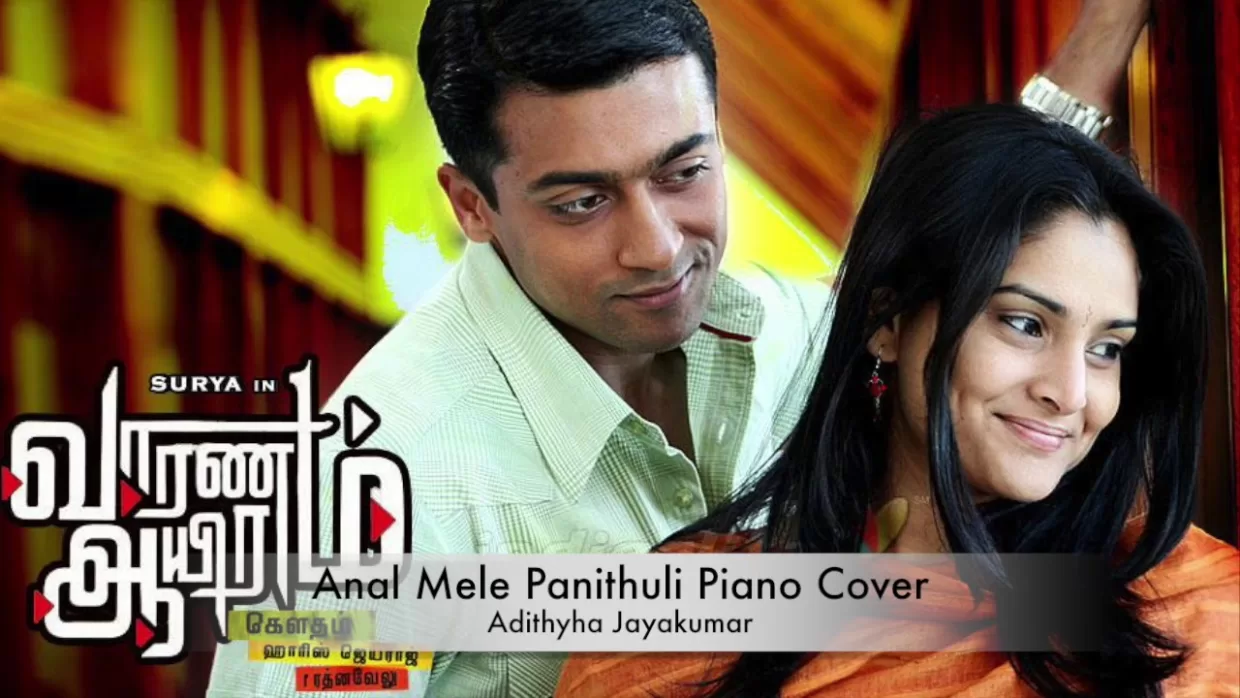 Anal-Mele- Pani-Thuli-Song-Lyrics
