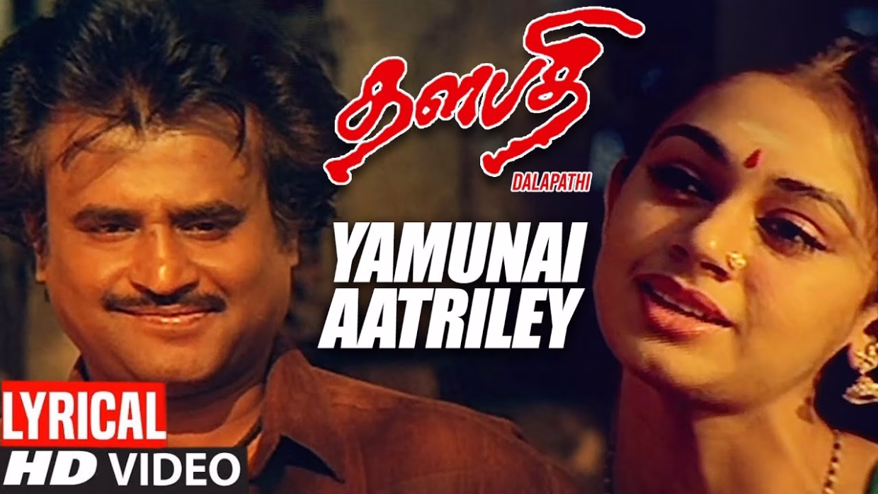 Yamunai Aatrilae Song Tamil Lyrics