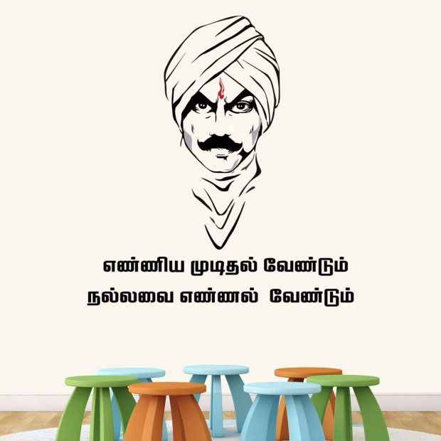 Positive Quotes Tamil