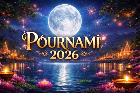 Pournami 2026