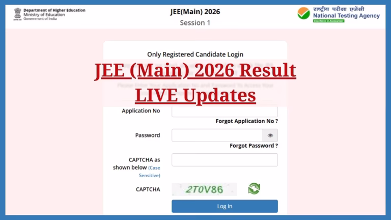 JEE Main 2026 ஜனவரி செஷன் 1 முடிவு வெளியீடு பிப்ரவரி 16க்கு ஒத்திவைப்பு JEE Main 2026 ஜனவரி செஷன் 1 முடிவு பிப்ரவரி 16க்கு ஒத்திவைப்பு