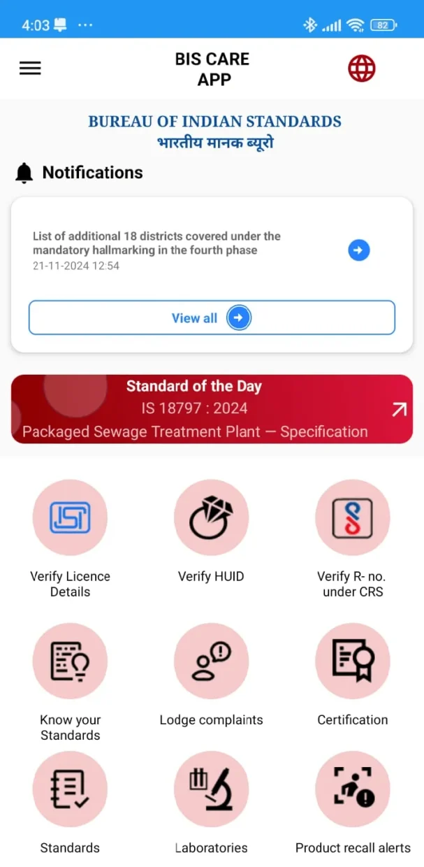 BIS CARE App-ல் Verify HUID வசதியைப் பயன்படுத்தி தங்க நகையின் விவரங்களைச் சரிபார்க்கலாம்