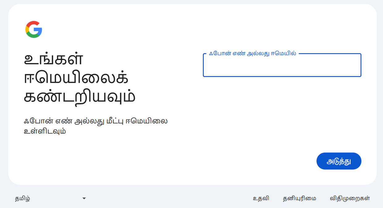 Google Account-ல் Recovery Email மற்றும் Phone Number அமைப்பது எப்படி