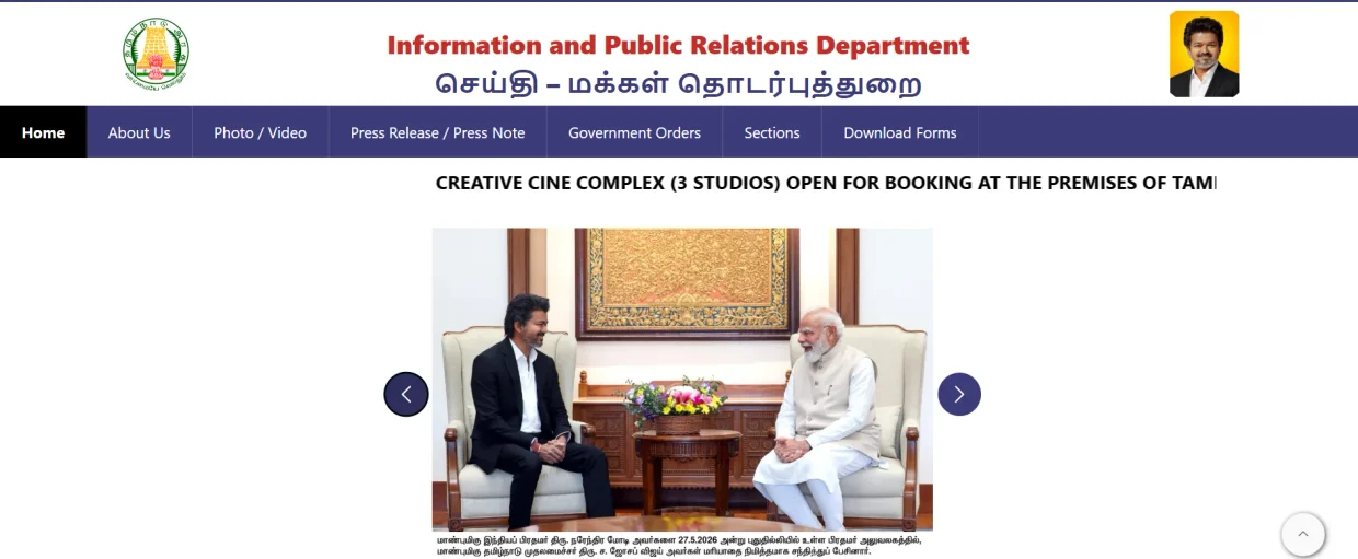 தமிழ்நாடு அரசின் செய்தியாளர் சந்திப்பு மற்றும் அதிகாரப்பூர்வ செய்தி அறிவிப்பு